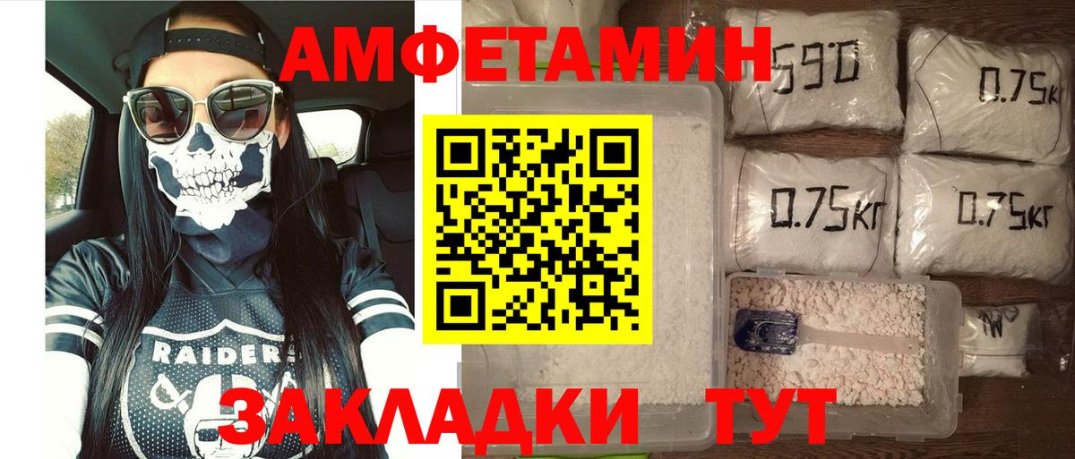 Амфетамин 97% Керчь