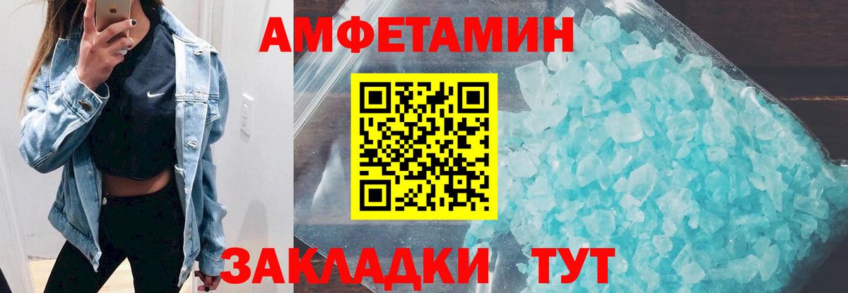 АМФ  Амфетамин  Вход с VPN  Амфетамин 97%  Керчь 
