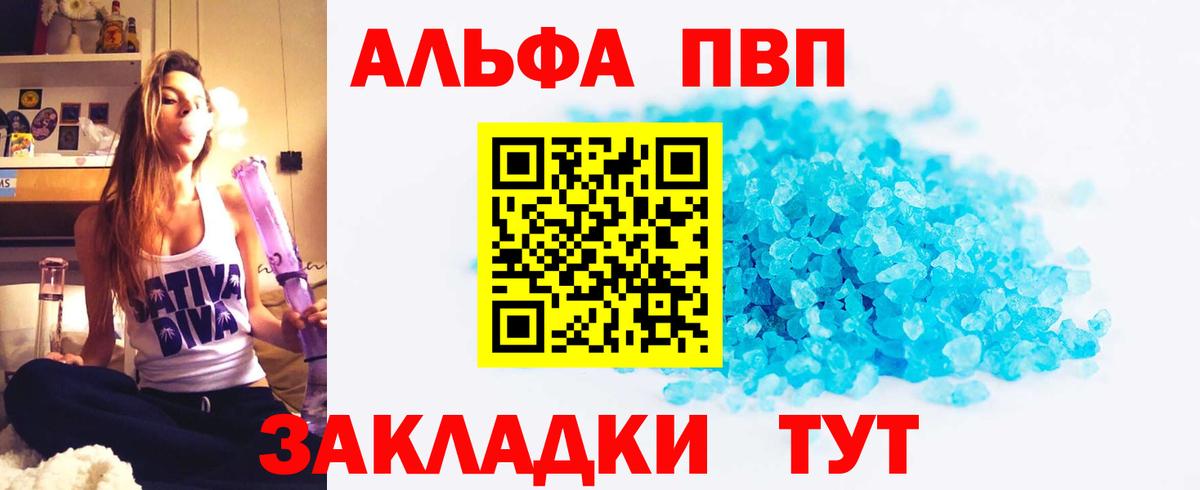 Керчь  Alfa_PVP крисы CK  закладка  A PVP  Alpha-PVP Crystall  Вход с VPN  A-PVP VHQ 