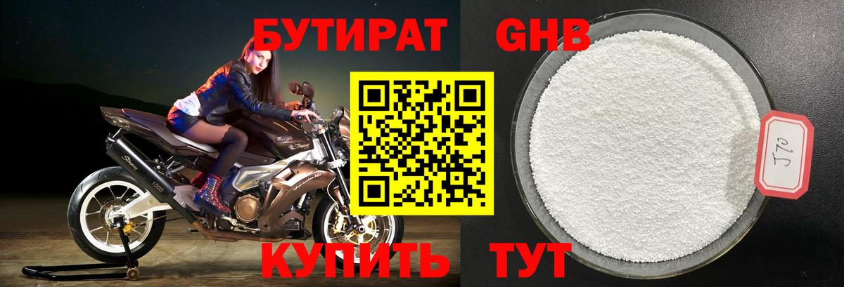 Керчь  БУТИРАТ Butirat  Вход с VPN 