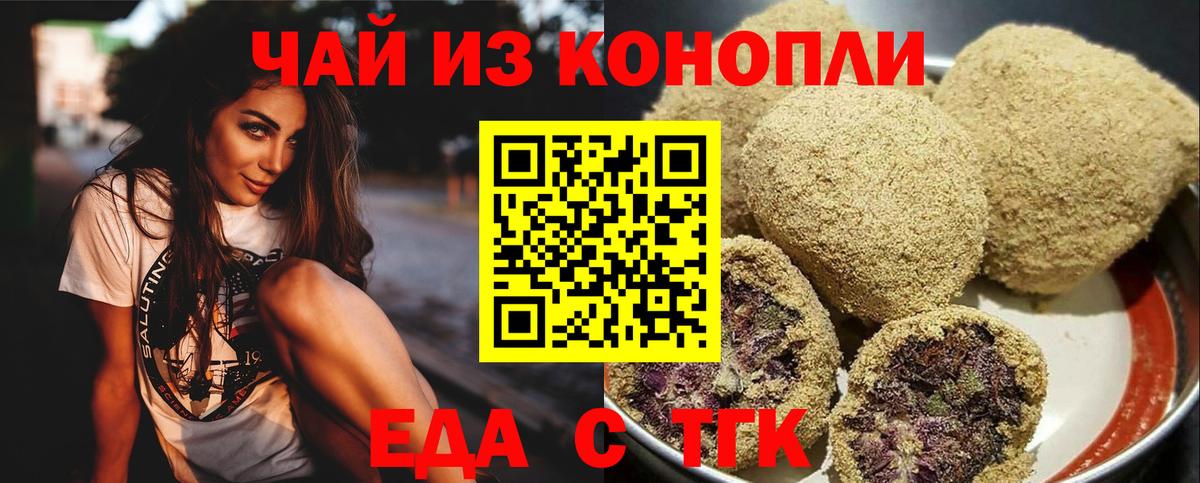 Керчь  Еда ТГК марихуана  Вход с VPN 