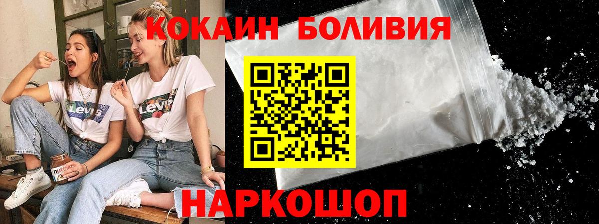 Керчь  Cocaine Перу  COCAIN Колумбийский  COCAIN  Вход с VPN 