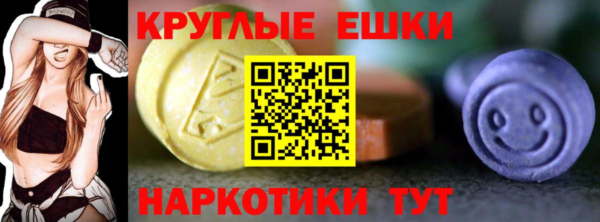 ЭКСТАЗИ 250 мг  Вход с VPN  продажа наркотиков  ЭКСТАЗИ круглые  это состав  Ecstasy  Керчь  мега  