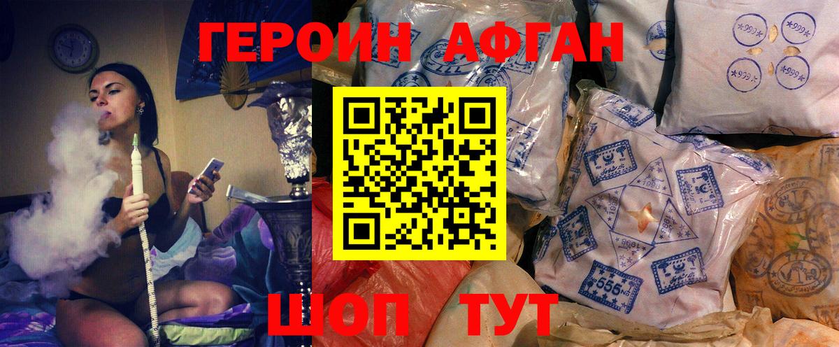 Керчь  ГЕРОИН Heroin  Героин  Вход с VPN 