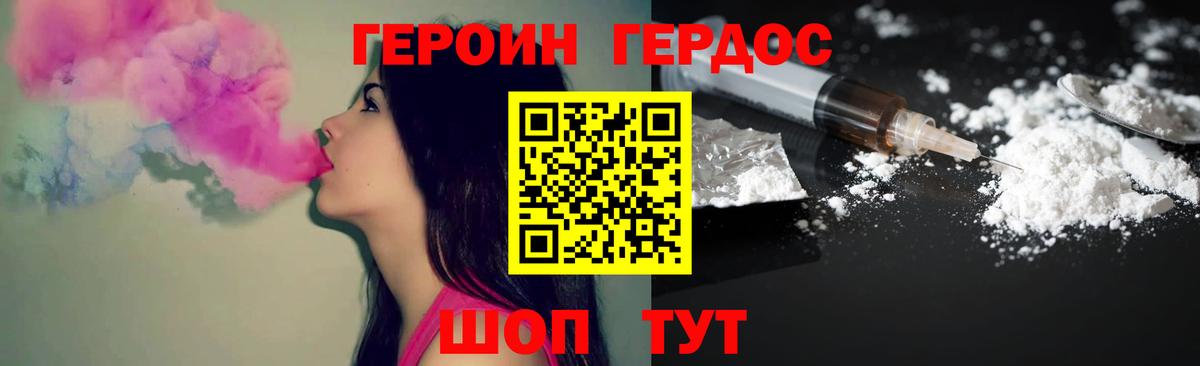 ГЕРОИН герыч Керчь
