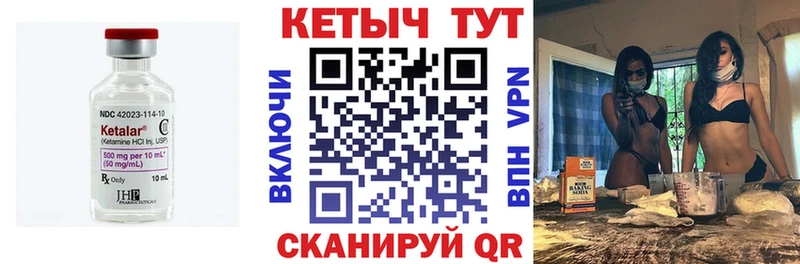 Кетамин ketamine  маркетплейс формула  Керчь  где найти наркотики 