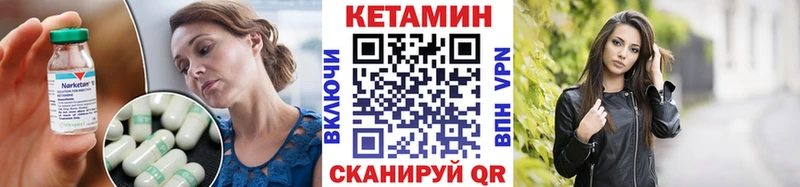 КЕТАМИН ketamine Керчь