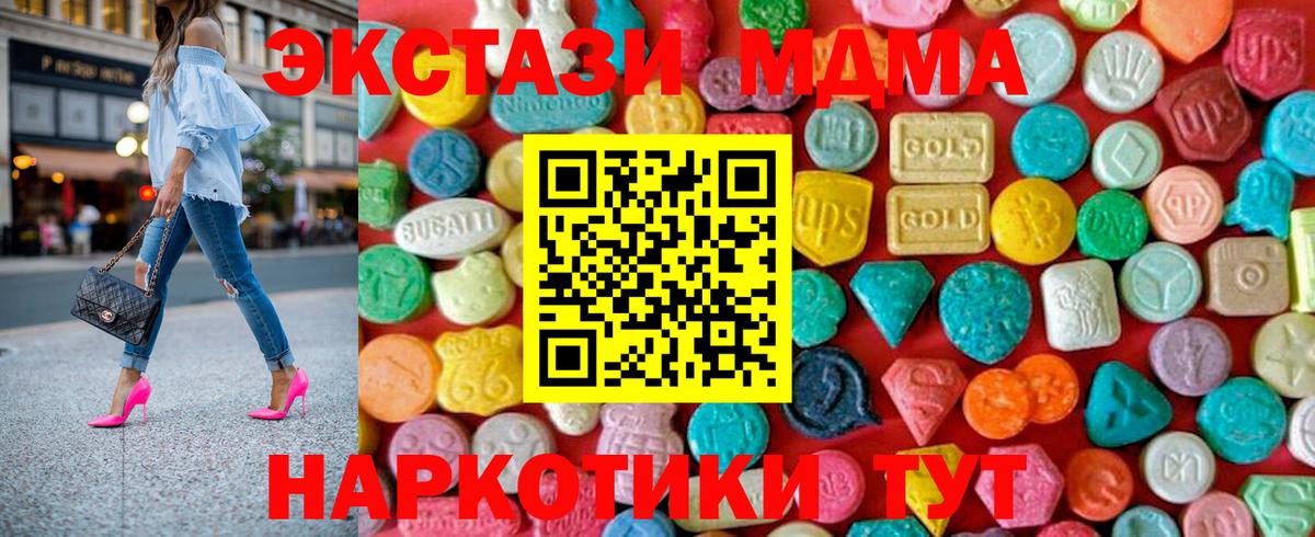 MDMA Molly Керчь