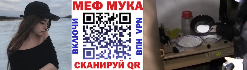 закладки  Керчь  МЯУ-МЯУ mephedrone 
