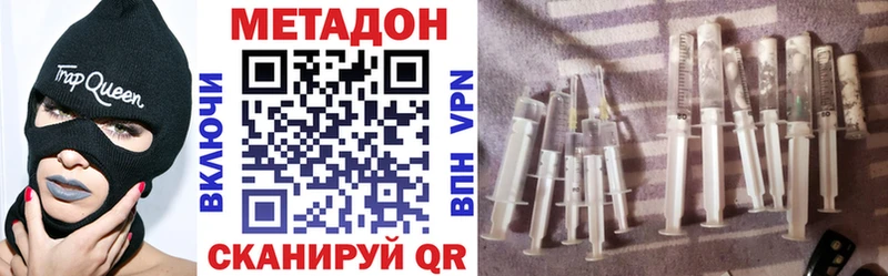 Метадон methadone Керчь