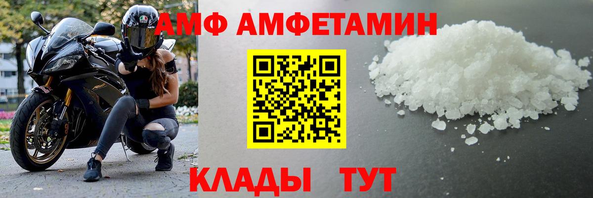 Первитин мет  Вход с VPN  Керчь 