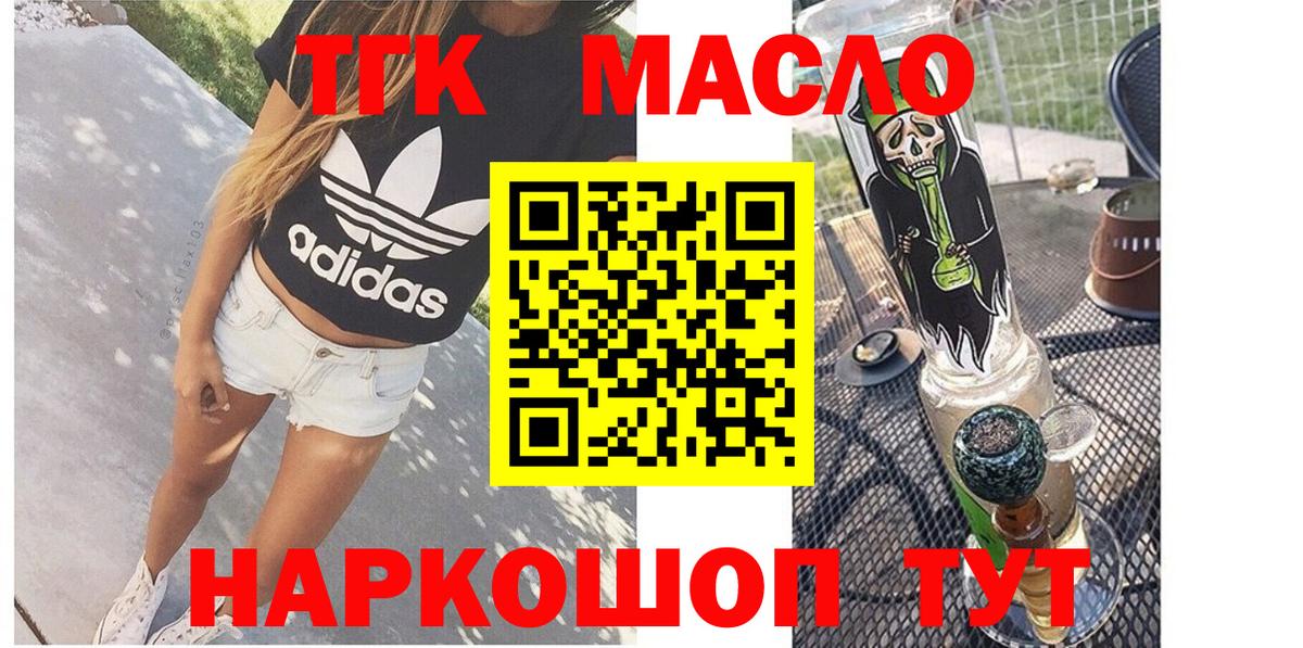 Дистиллят ТГК вейп Керчь