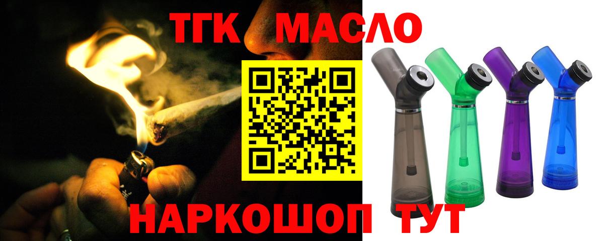 Дистиллят ТГК вейп с тгк  Вход с VPN  Керчь 